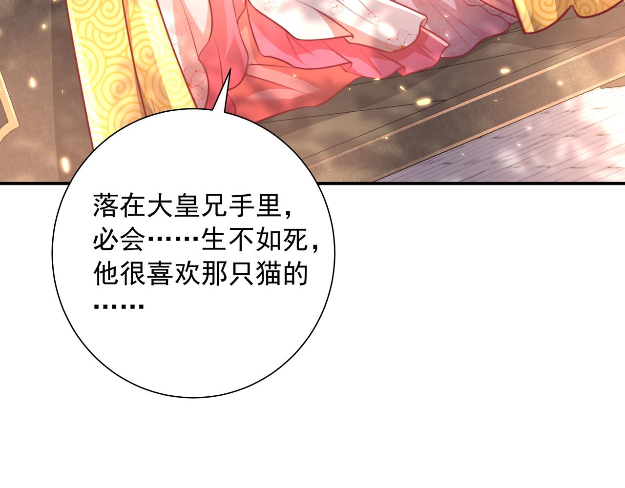 第45话 皇兄这猫真可爱18