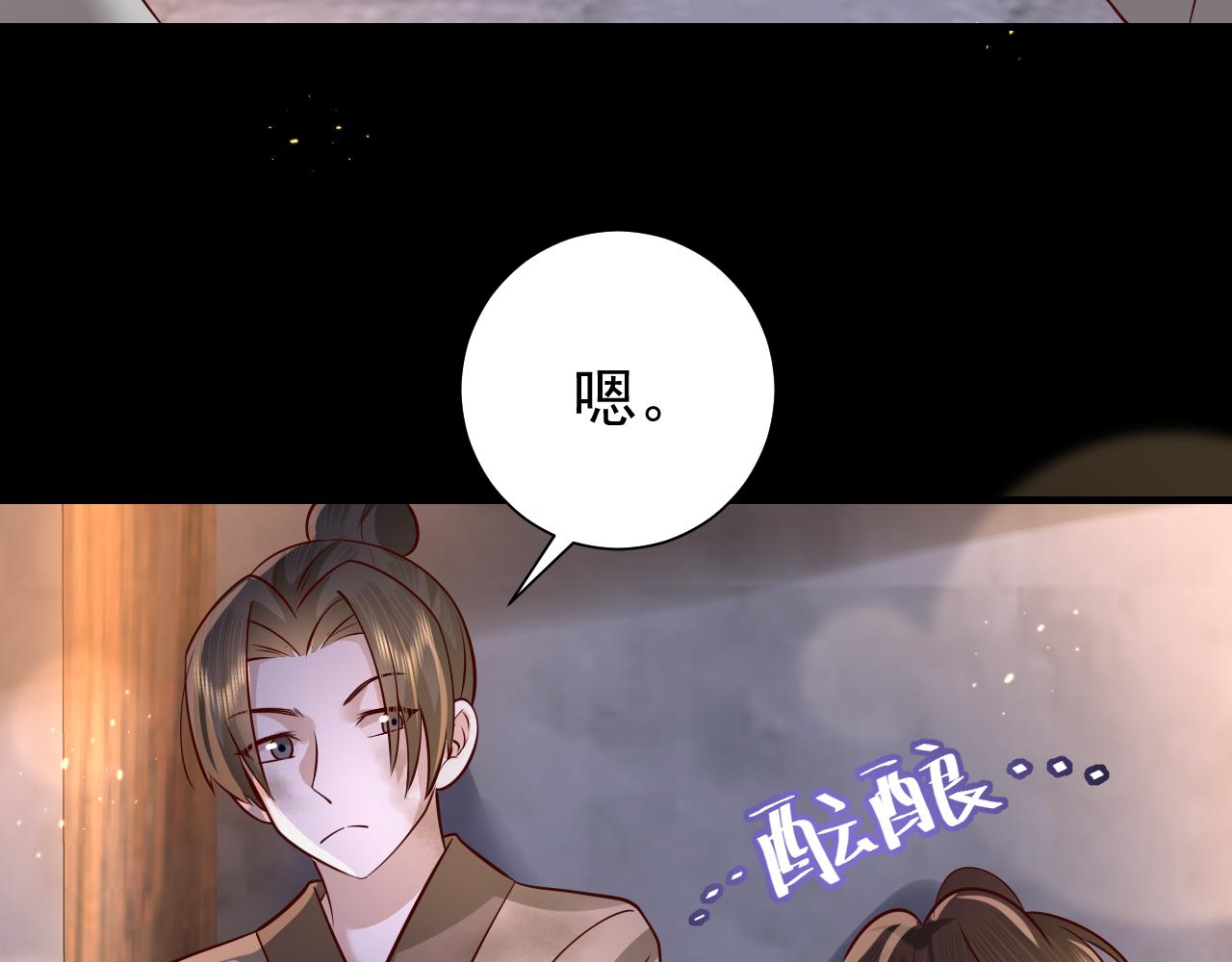 第62话 别碰我妹妹！14