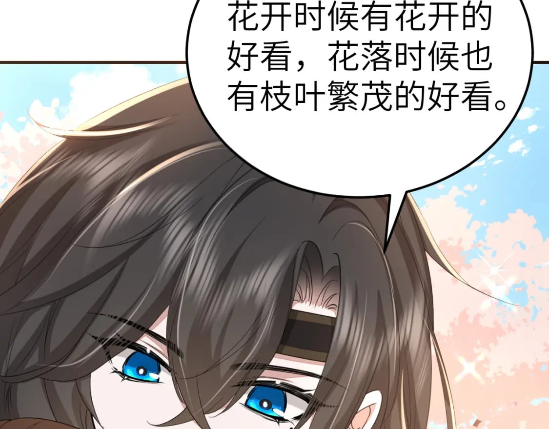 第179话 终是逃不过缘13