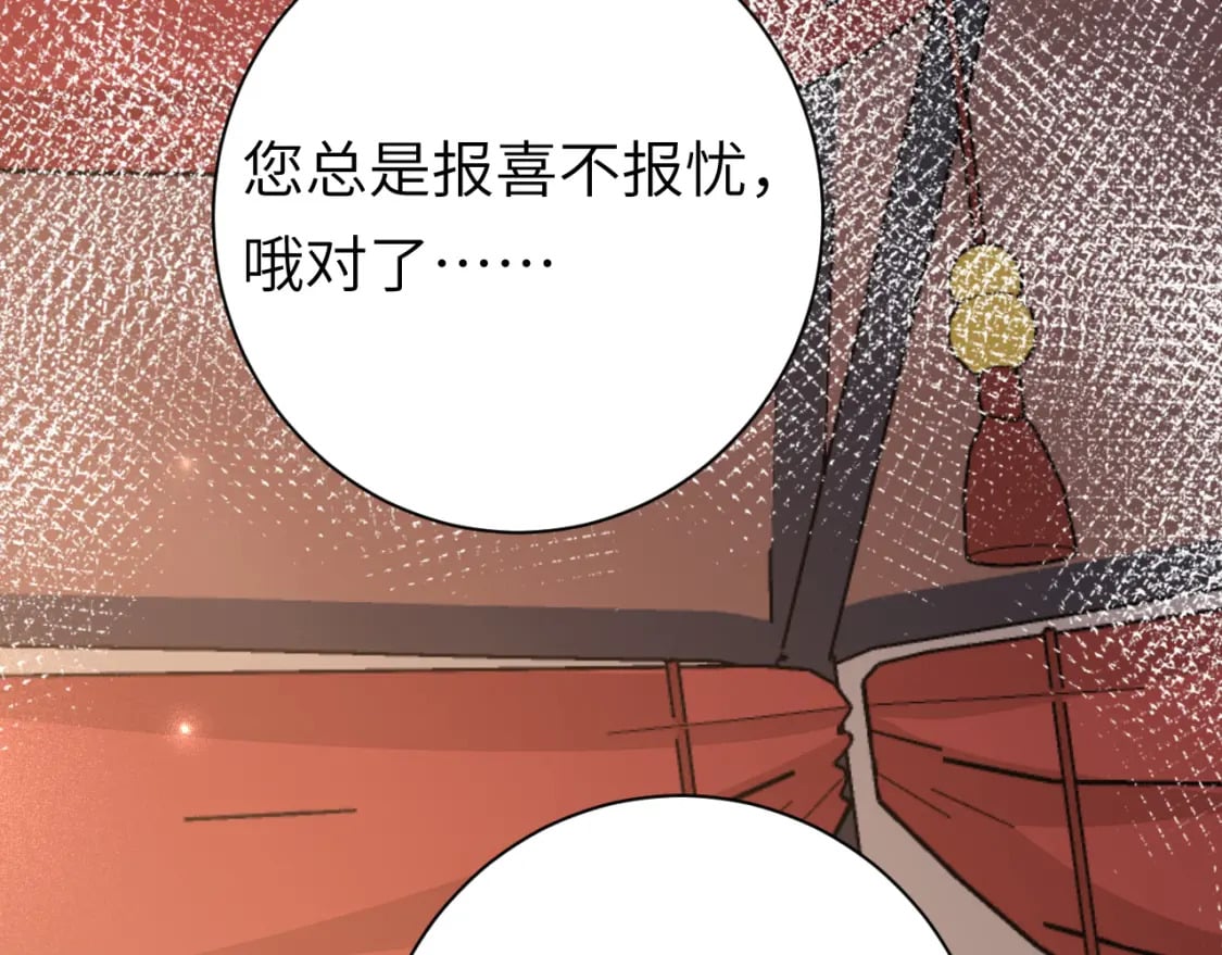 第157话 发配靖北？72