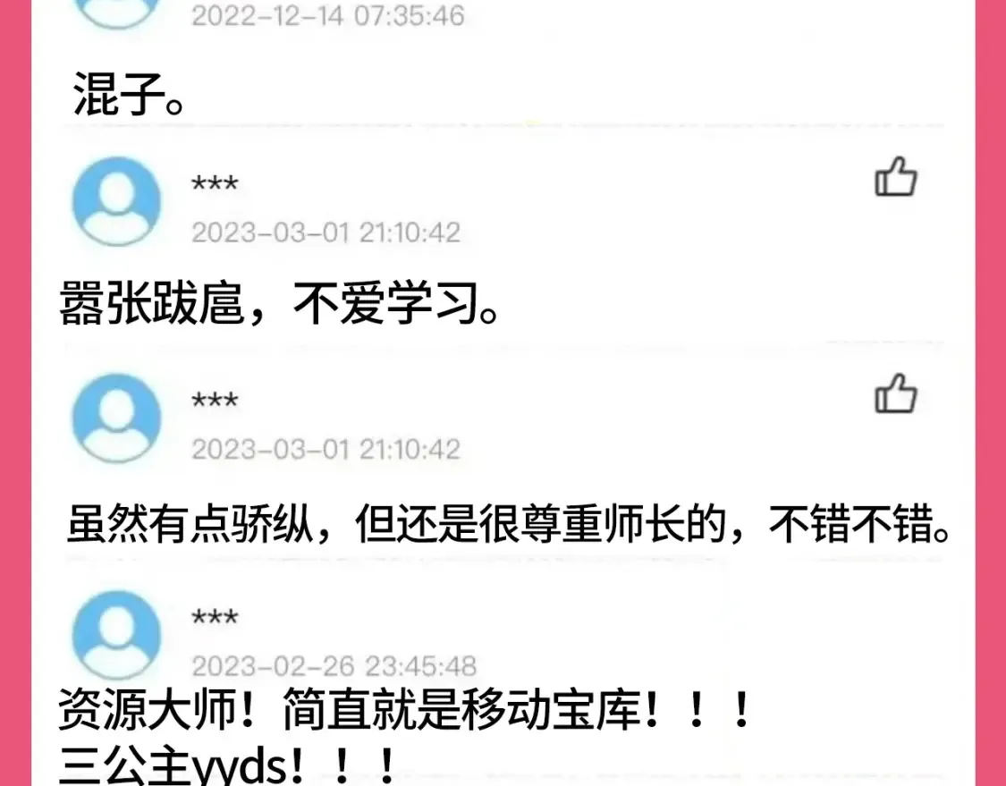 加更第101期 搞点事：学生评分系统来袭！6