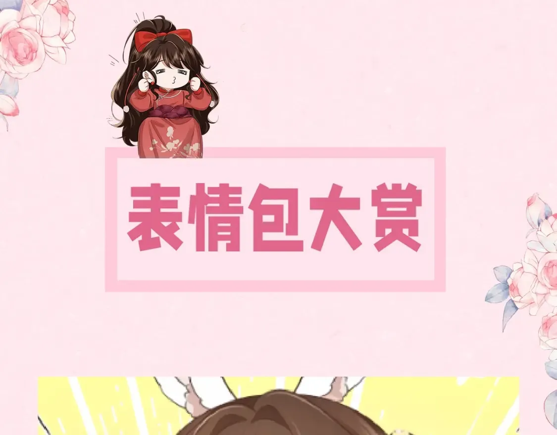 暑期加更第12期 搞点事：表情包大放送2