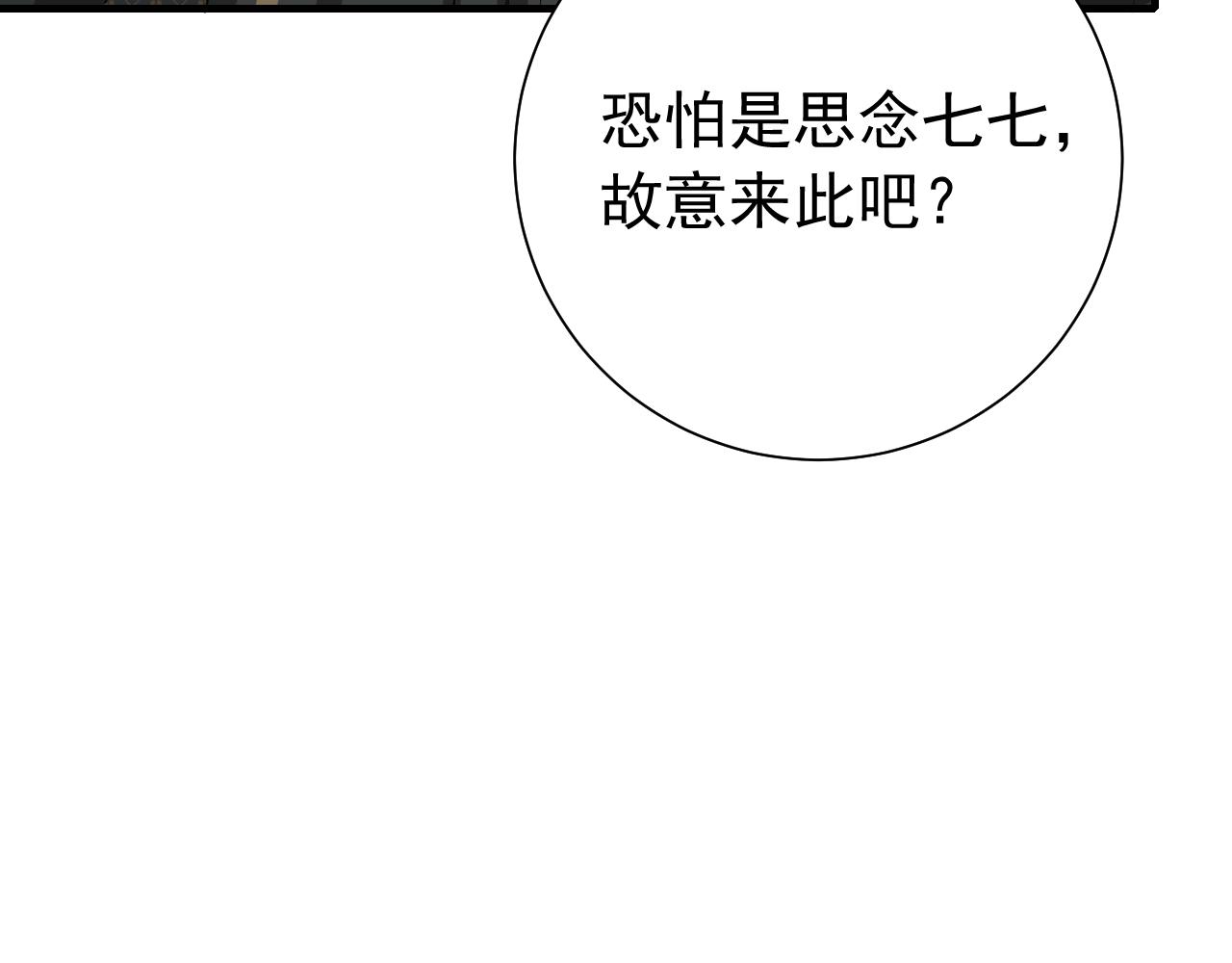 第76话 你是来兴师问罪的？88