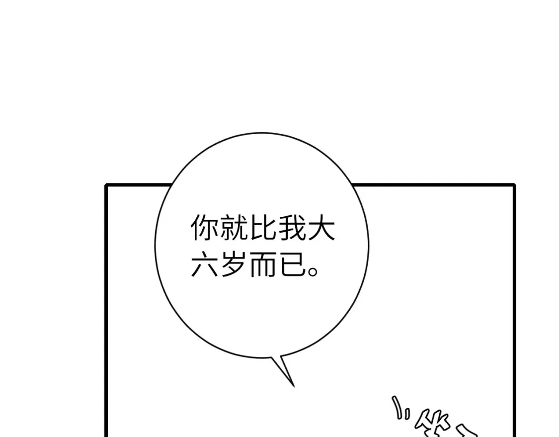 第236话 你怎么就看不出来呢？84