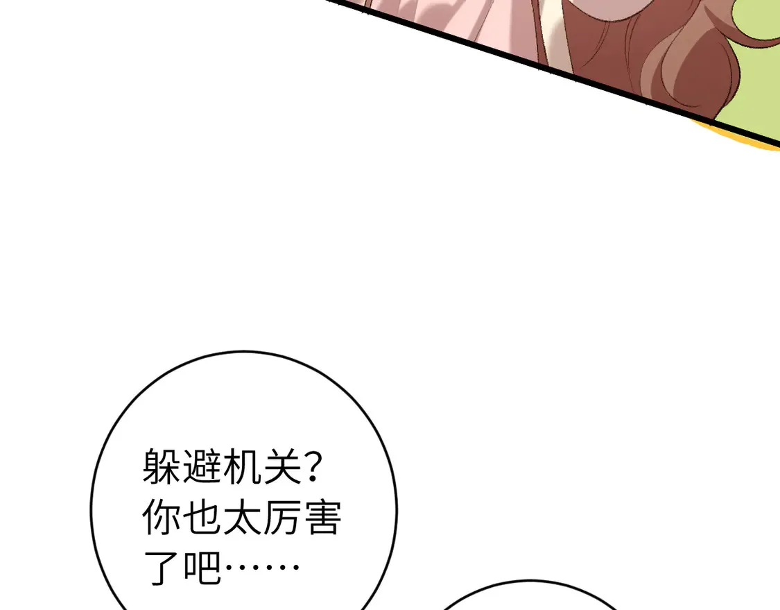 第259话 七公主万岁！64