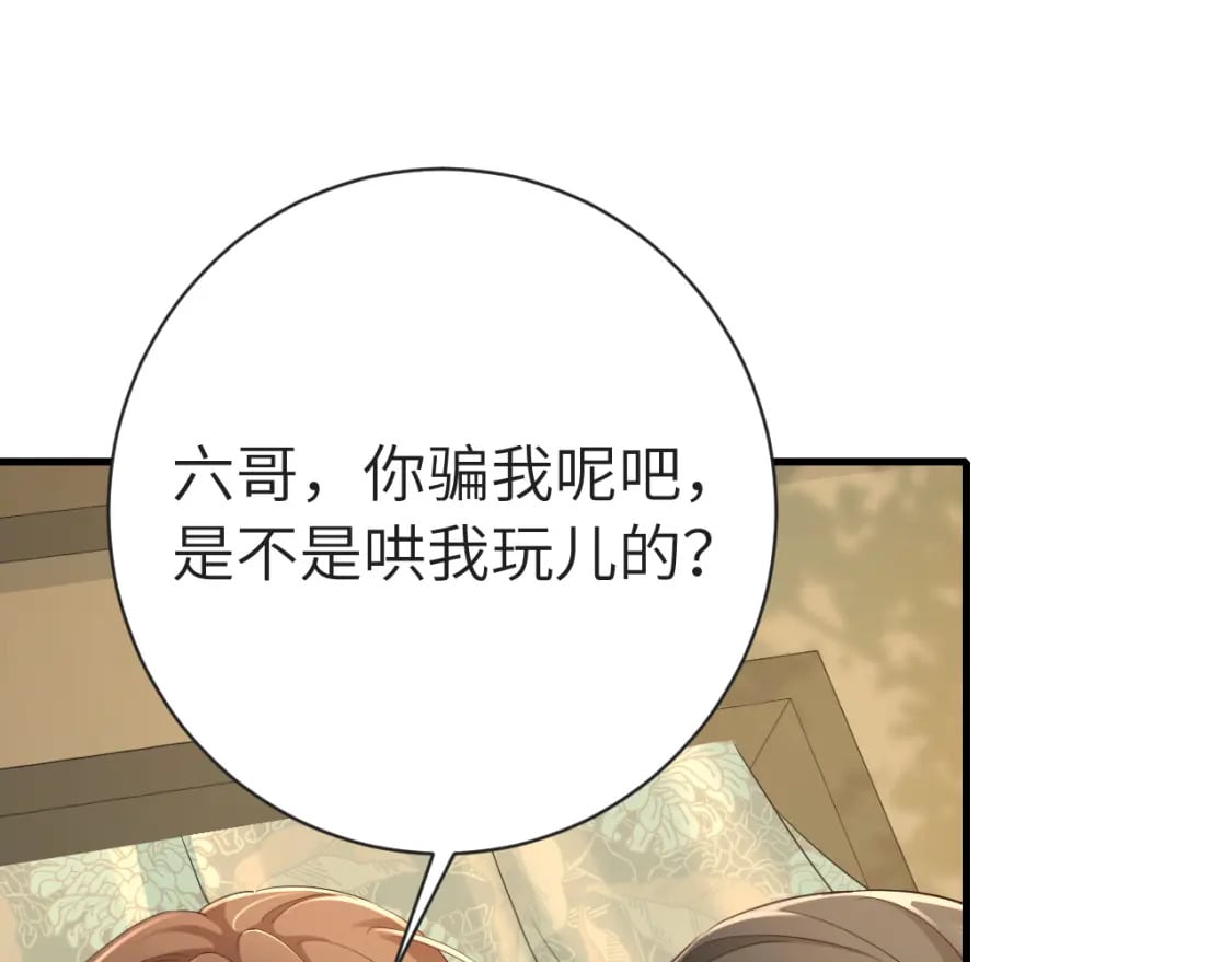 189话 你以为你有多重要么！22