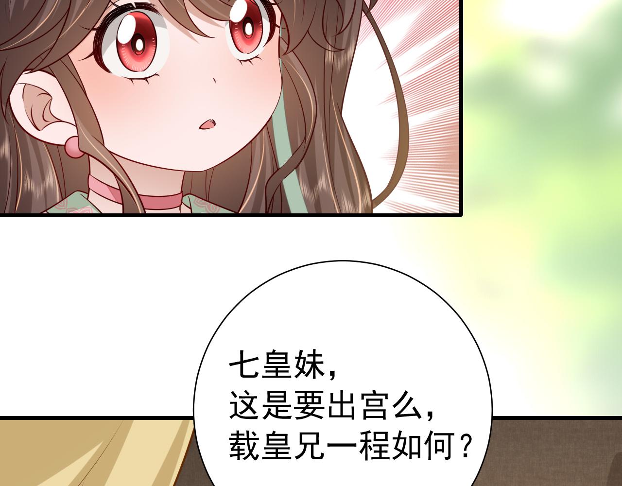 第101话 扣...扣皇兄？！35