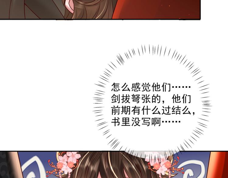 第13话 谁招惹他了？！33