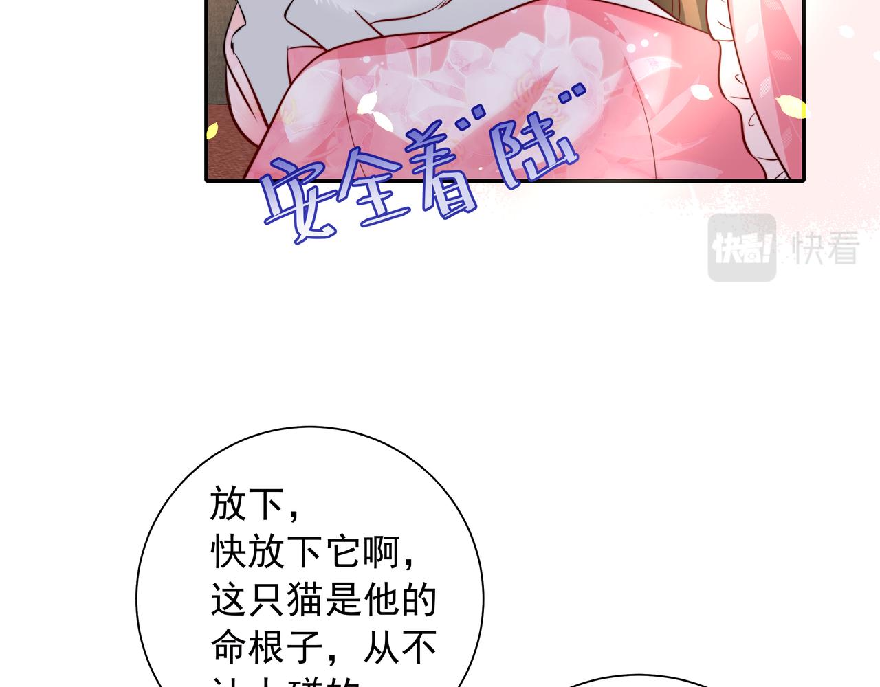 第45话 皇兄这猫真可爱66