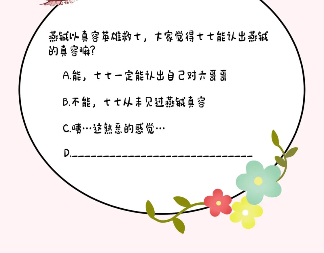 第164话 哟，好俊的丫头96