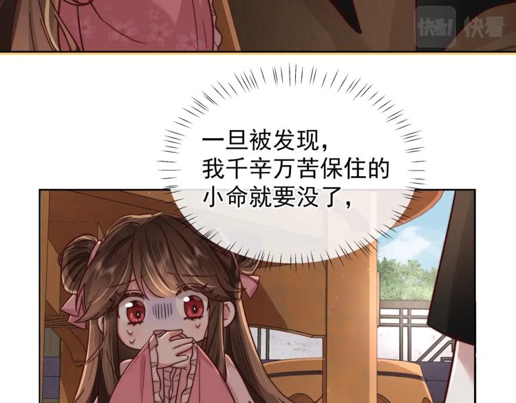 第3话 提心吊胆31