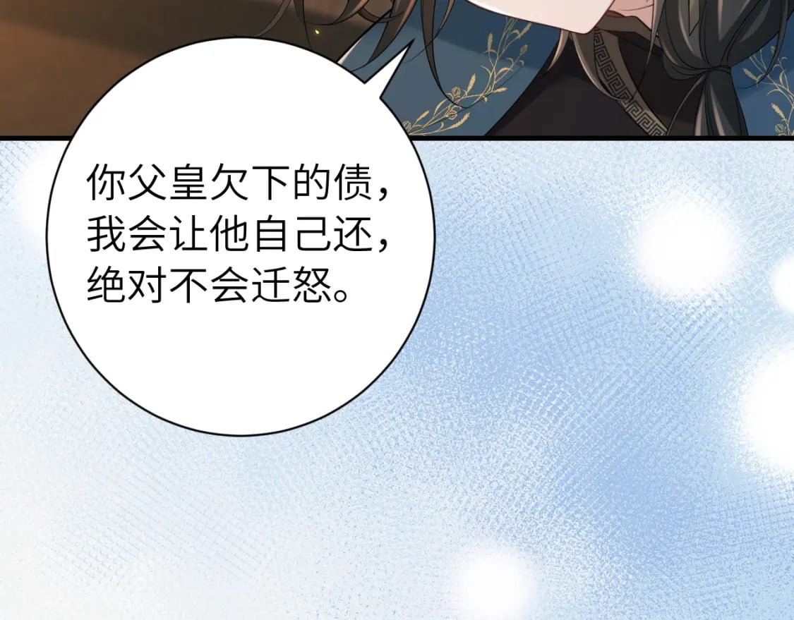 第170话 三年了，你…想我么？38