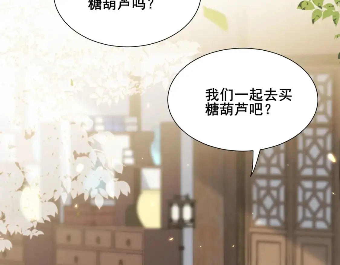 第204话 我想做你的驸马25