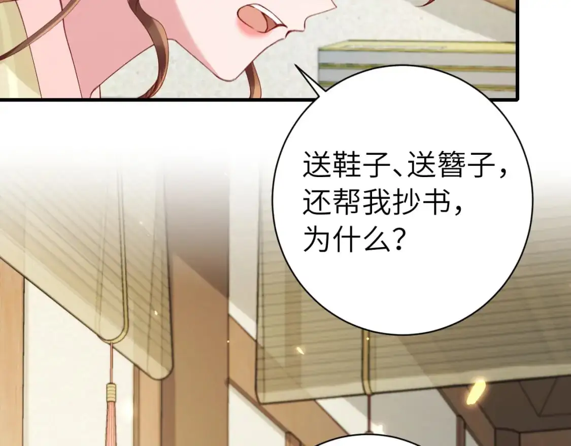 第208话 我…我葵水来了5