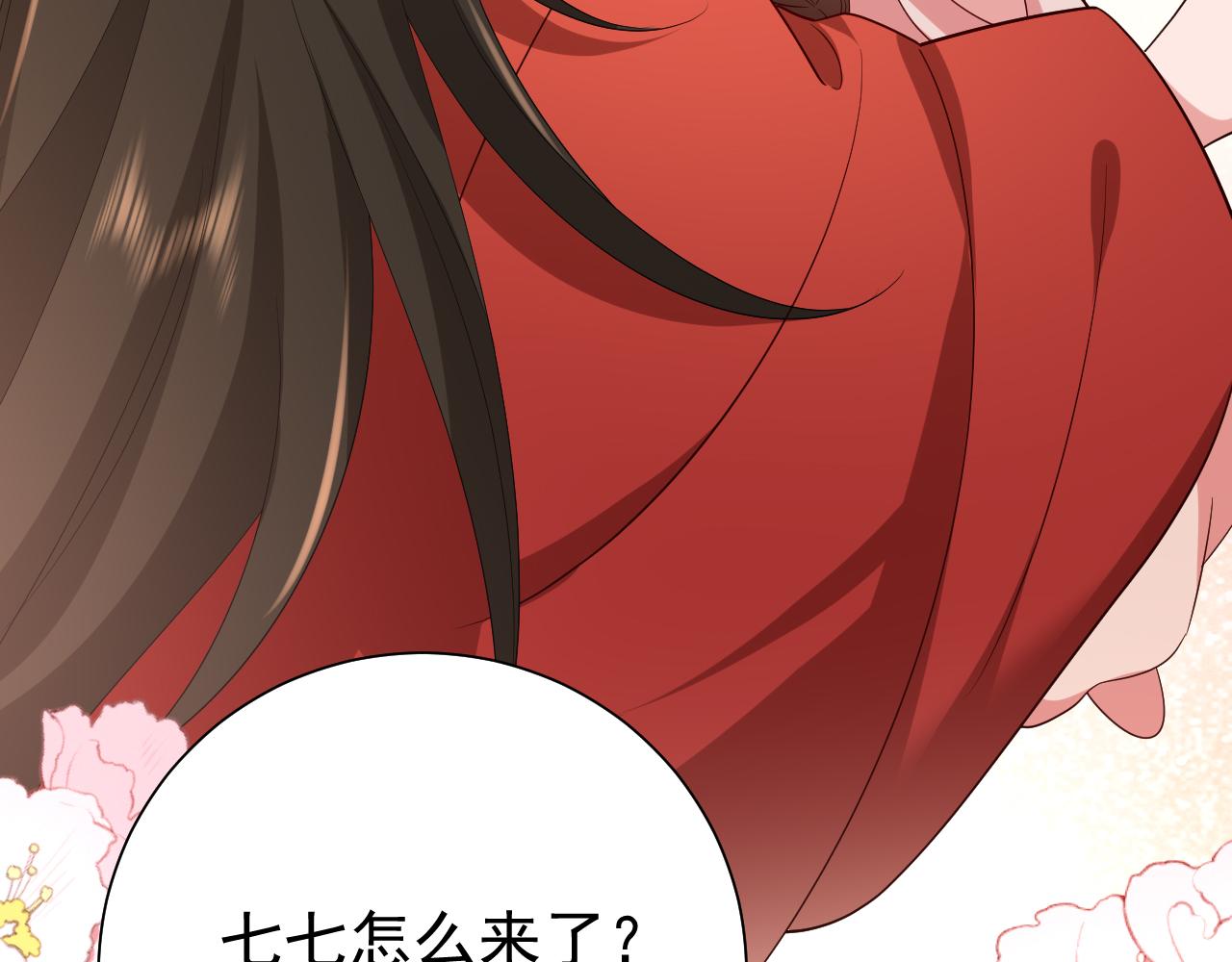 第82话 寻诗集宝？！76