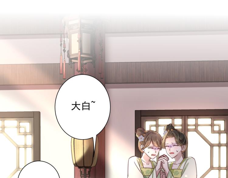 第11话 大白是老虎？33