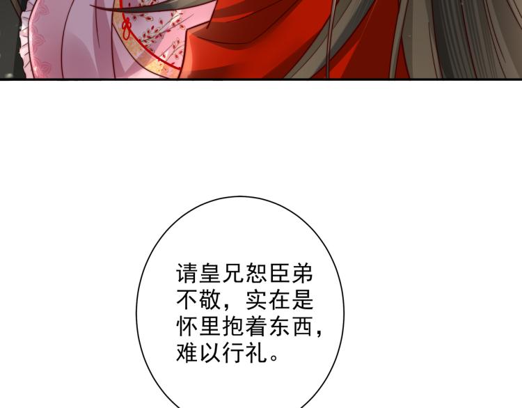 第13话 谁招惹他了？！27