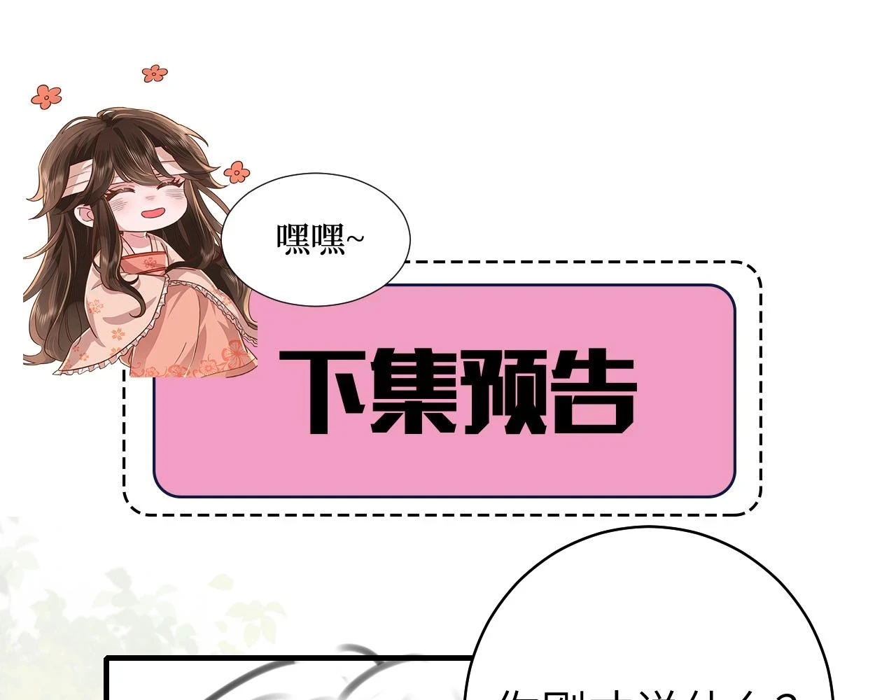 第146话 兔子...可爱84