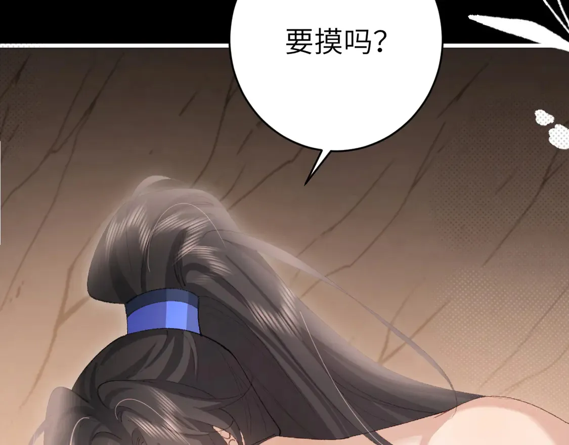 第254话 要摸吗？86
