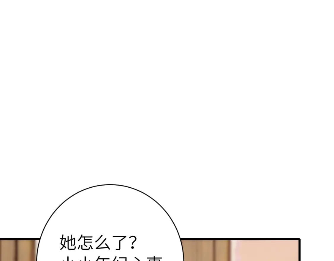 第158话 你何时才能回来52