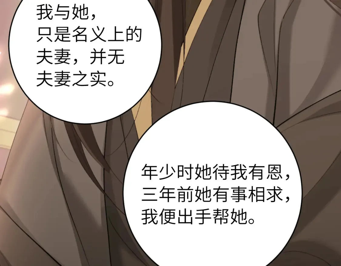 第238话 那晚你是什么意思？35