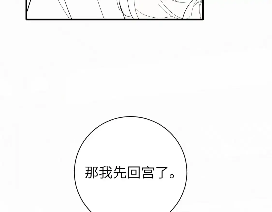 第229话 我肯定是病了86