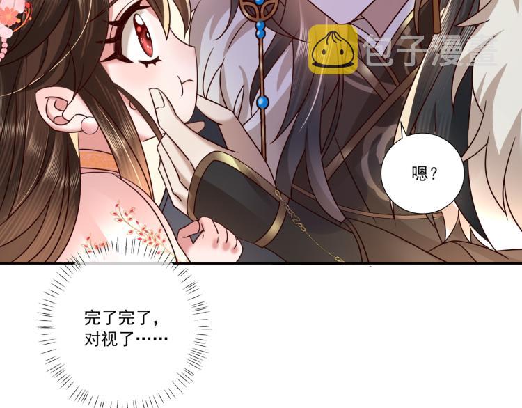 第13话 谁招惹他了？！71