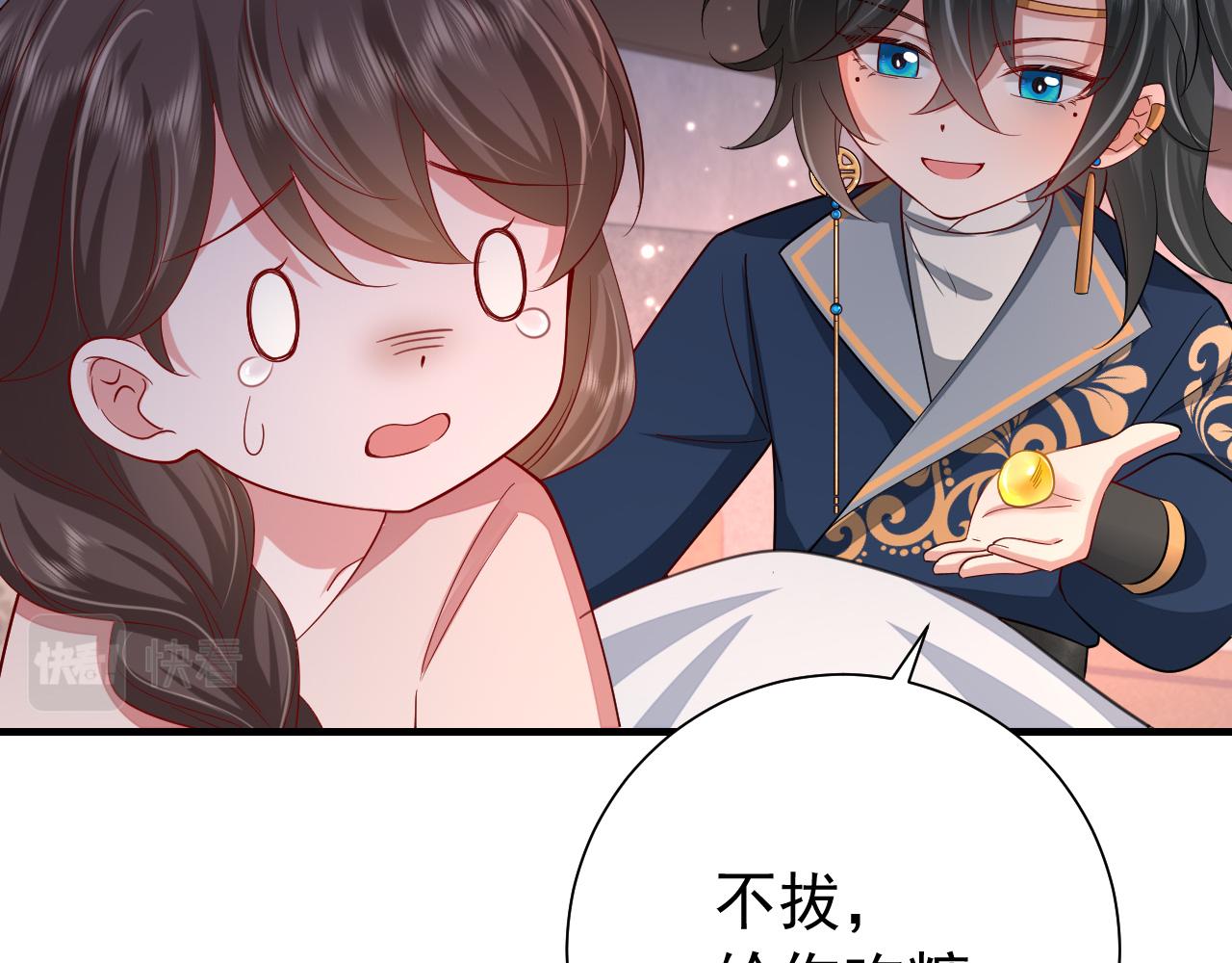 第79话 牙！我的牙！67