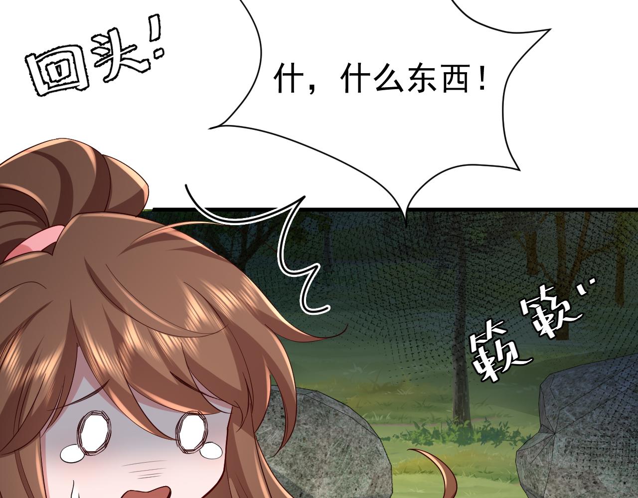 第85话 乖乖等我回来哦！73