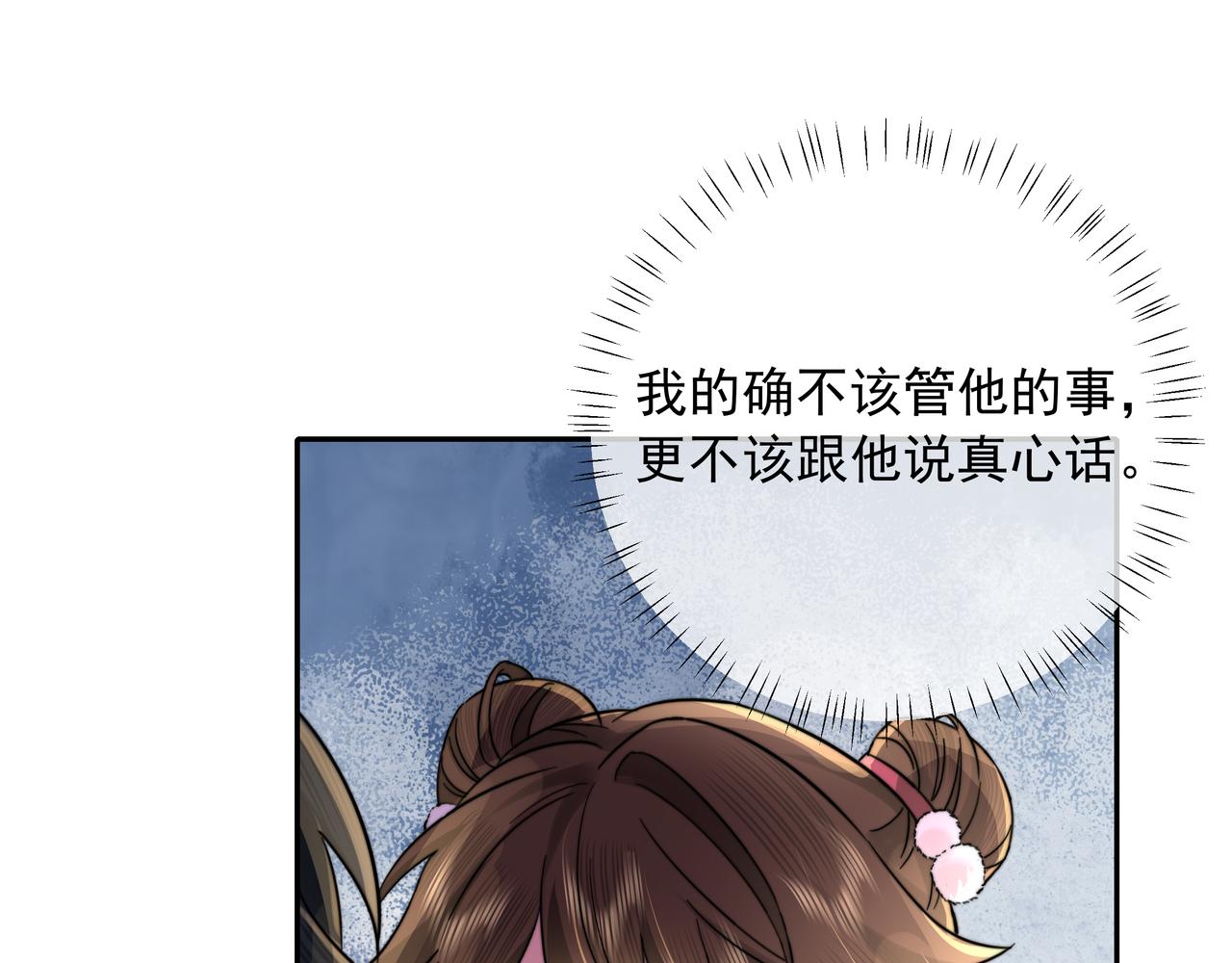 第26话 六哥哥会保护你的38
