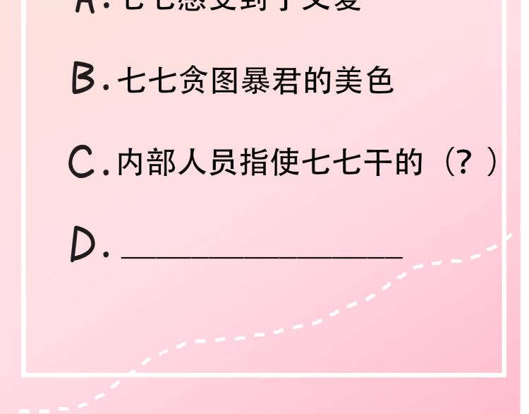 第10话 被讨厌了吗？95