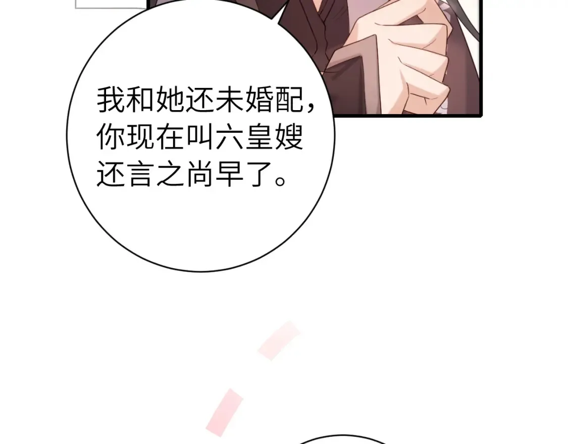 第231话 感谢你，阿珠70
