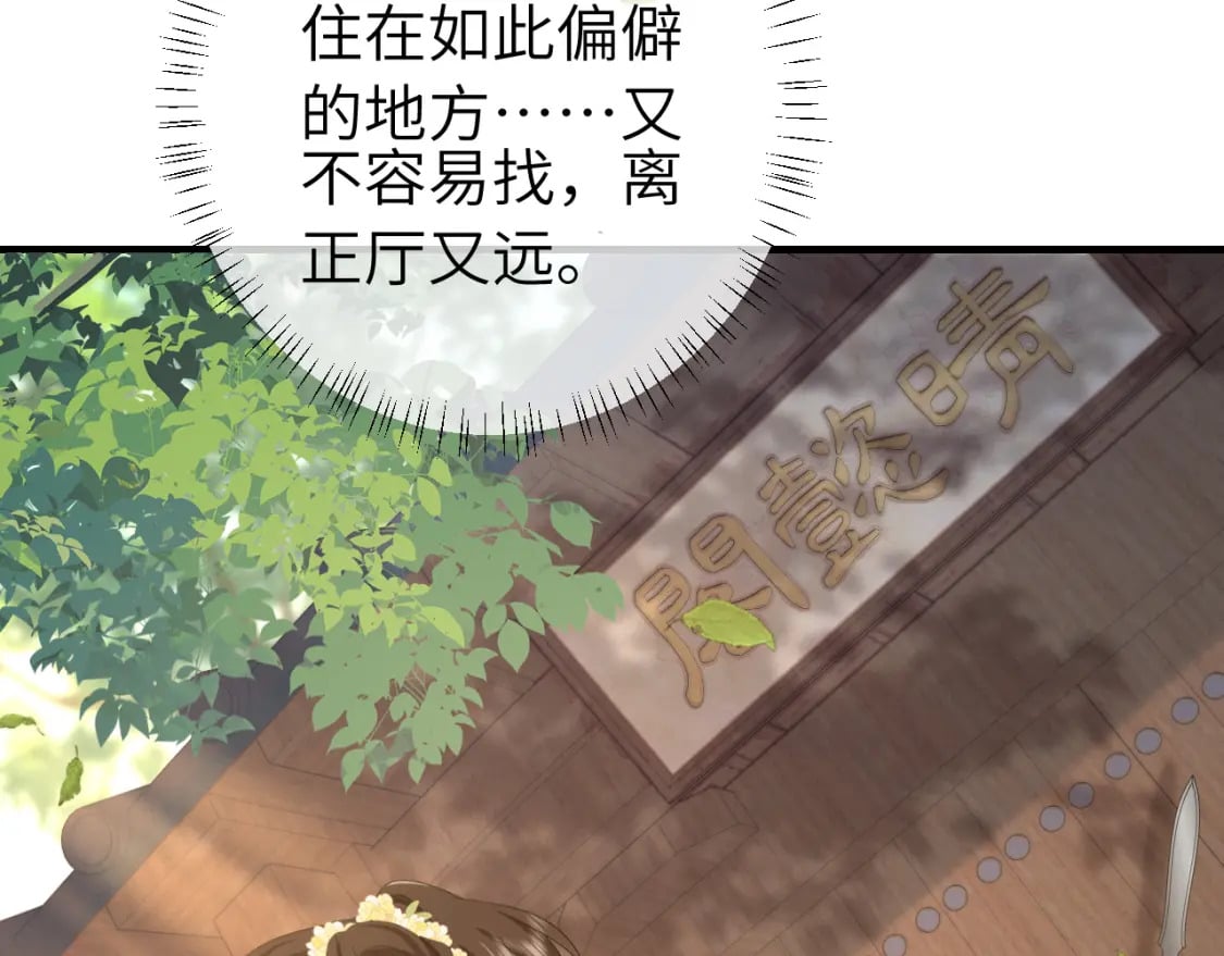 第172话 德妃娘娘的住处？68