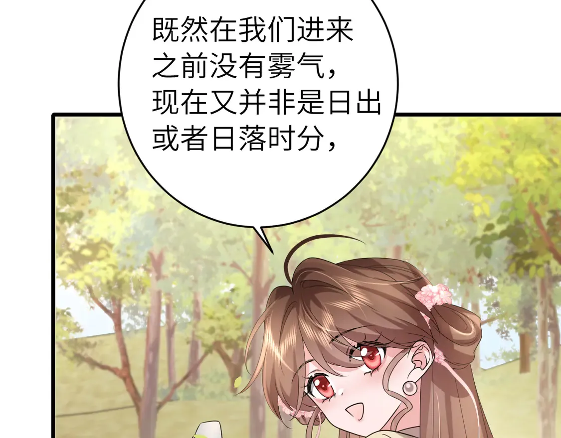 第249话 现在...还喜欢吗？20