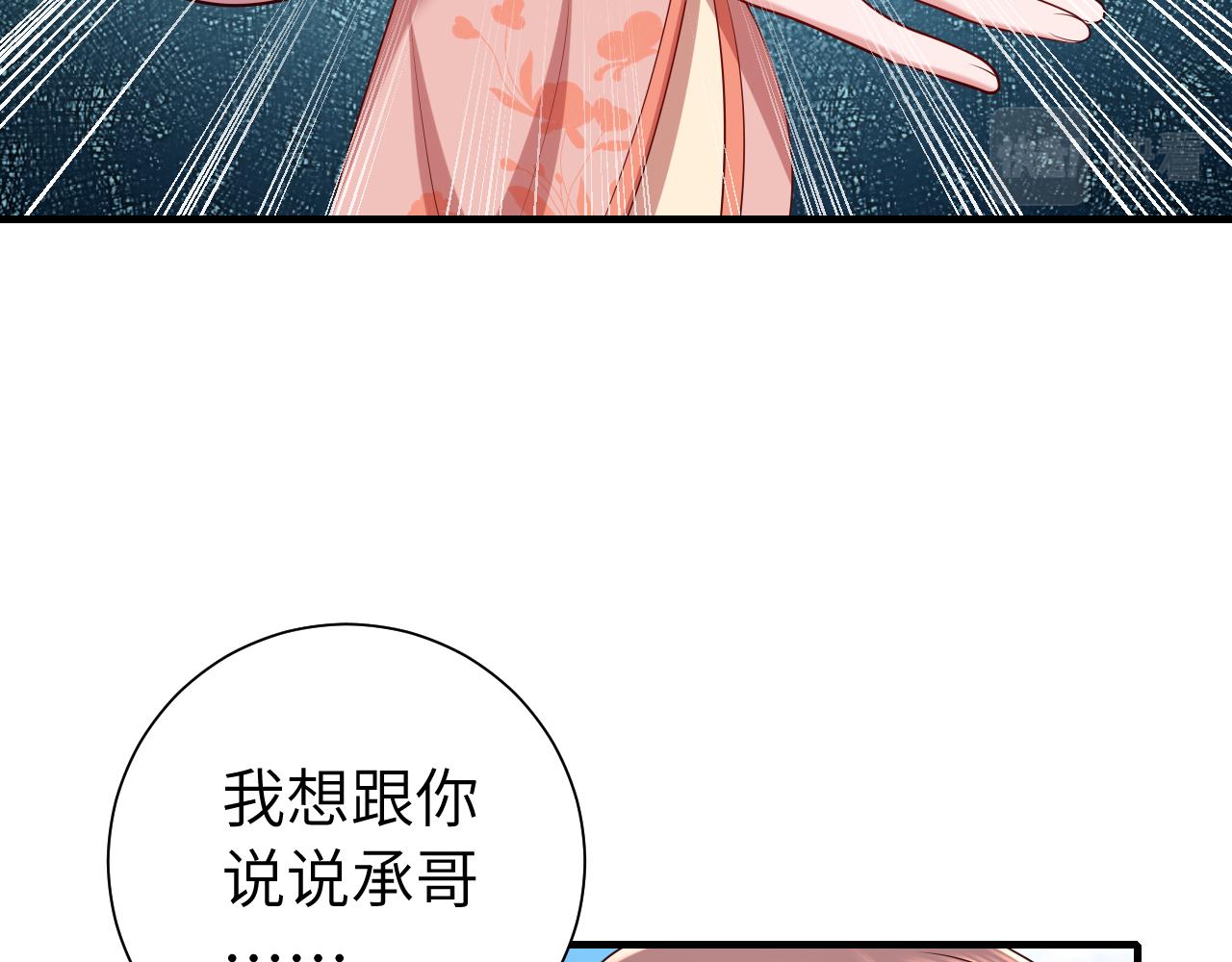第105话 千万不要放过她！56