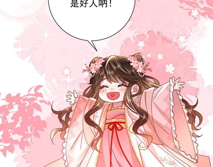 第13话 谁招惹他了？！42