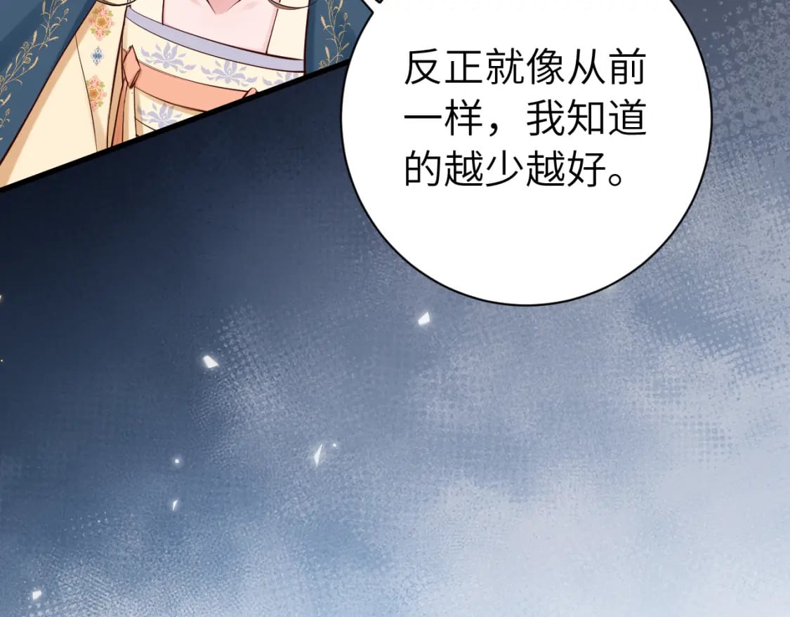第175话 是我不好35