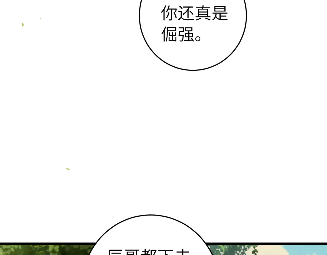 第247话 不打扰你们二位19