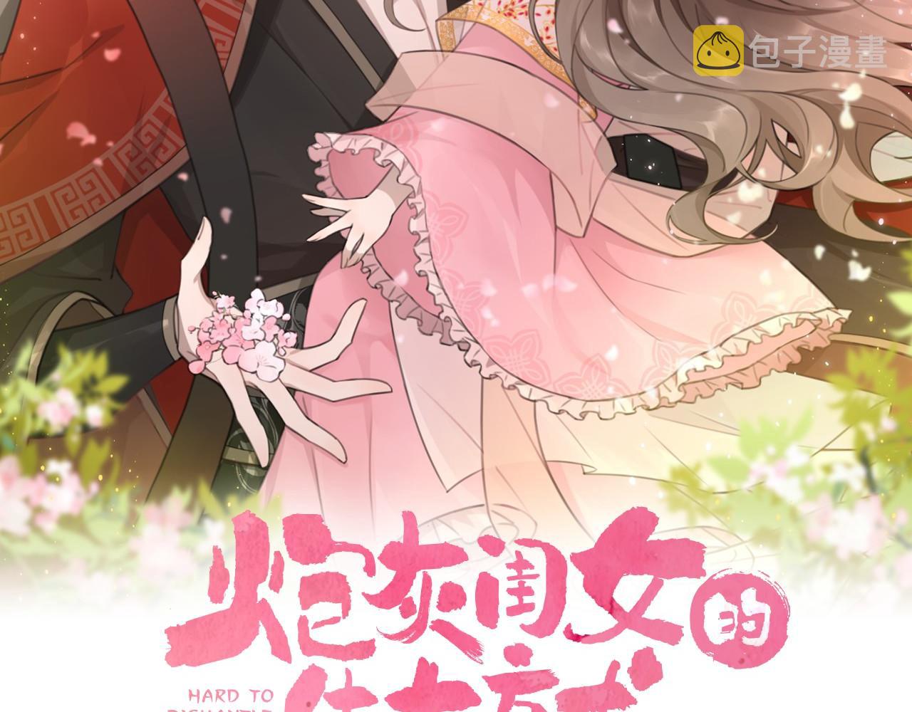 第19话 六哥哥很凶吗？1