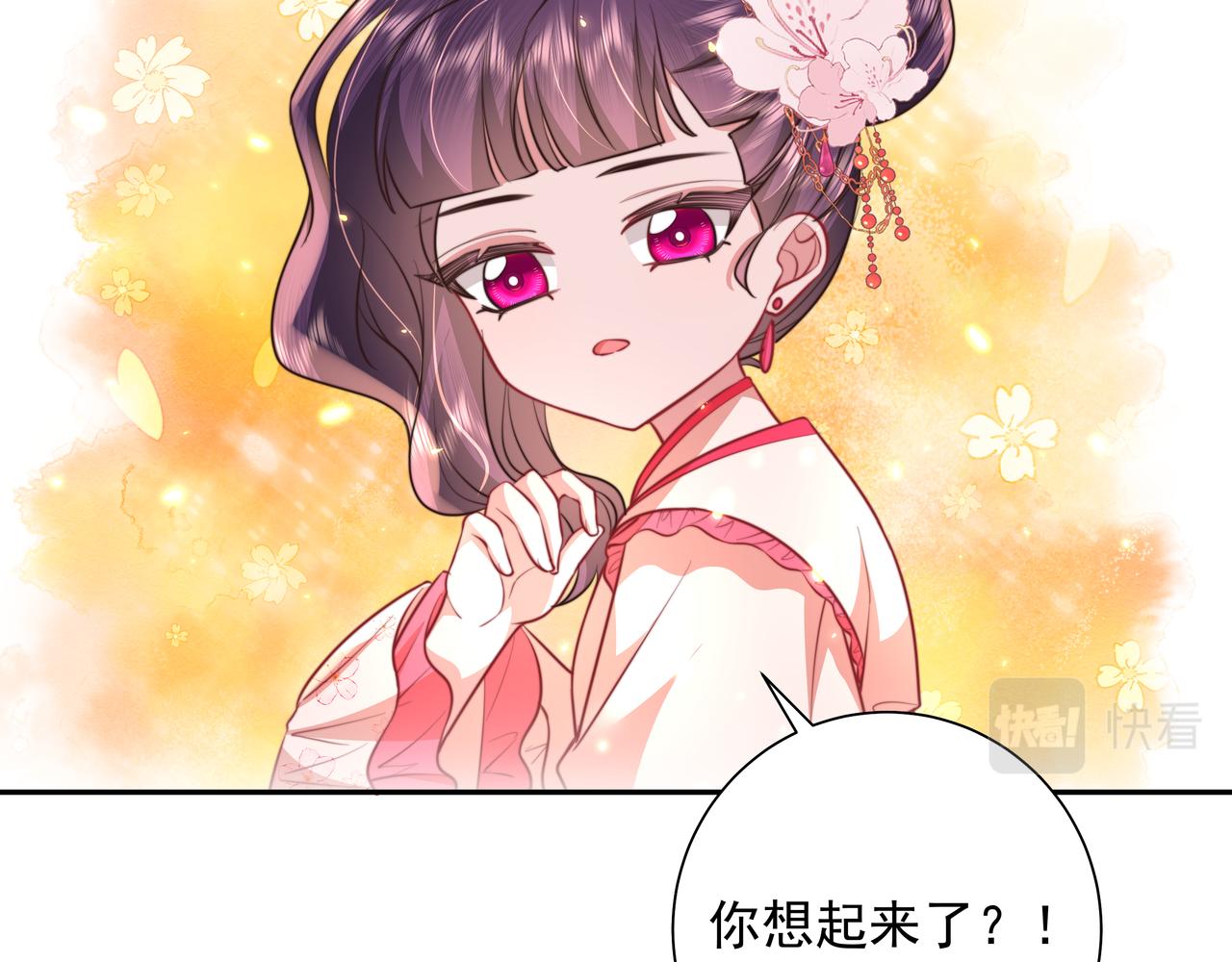 第41话 你想起来了？30