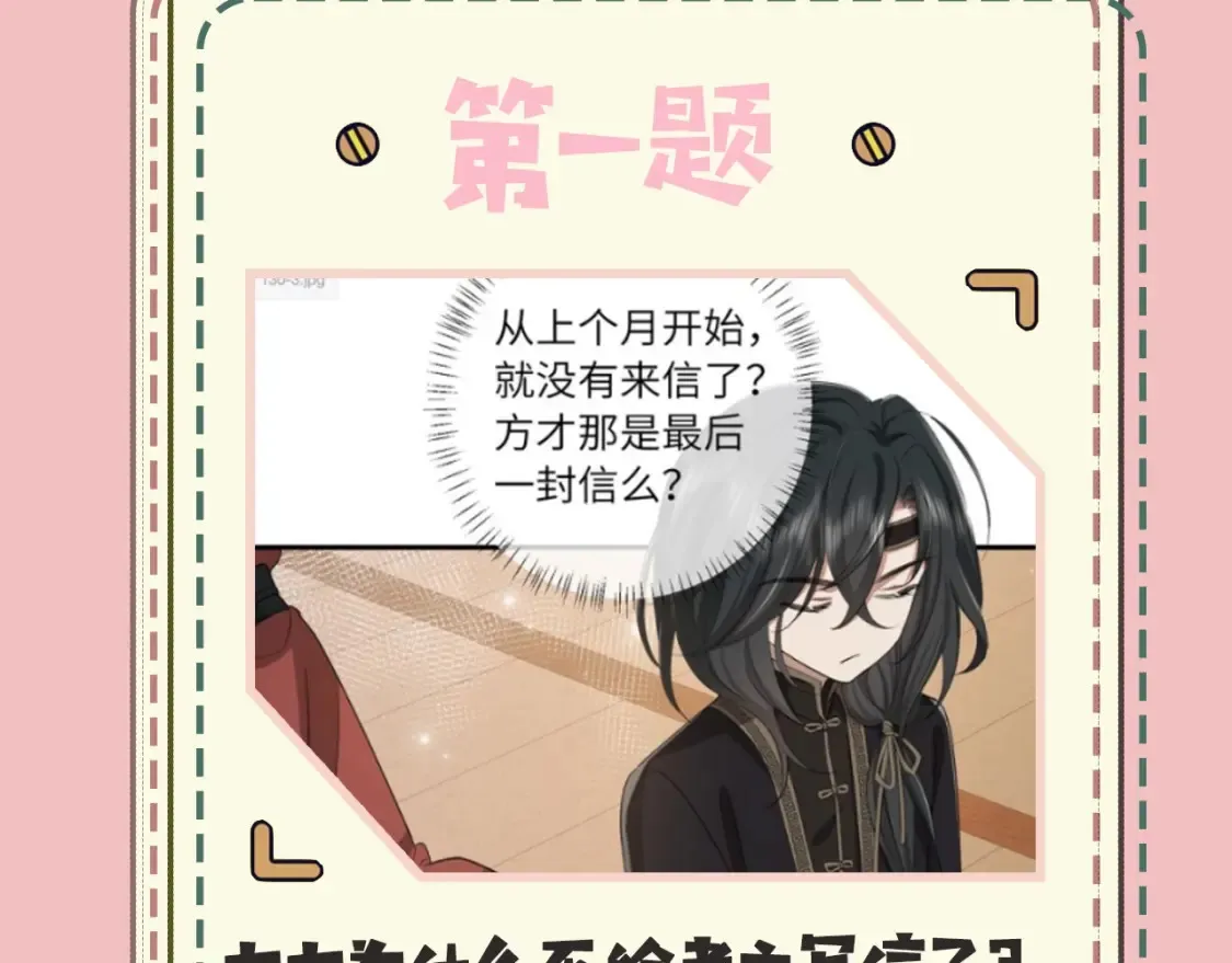 暑期加更第18期 小测试：炮灰闺女10级读者第二弹5