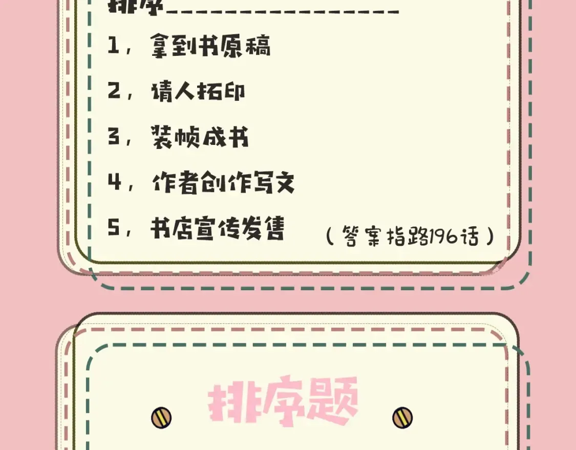 暑期加更第18期 小测试：炮灰闺女10级读者第二弹29