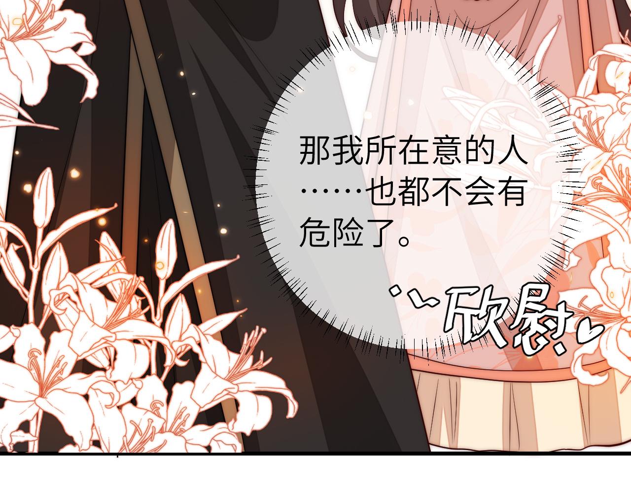第133话 彻底改变剧情了？！85