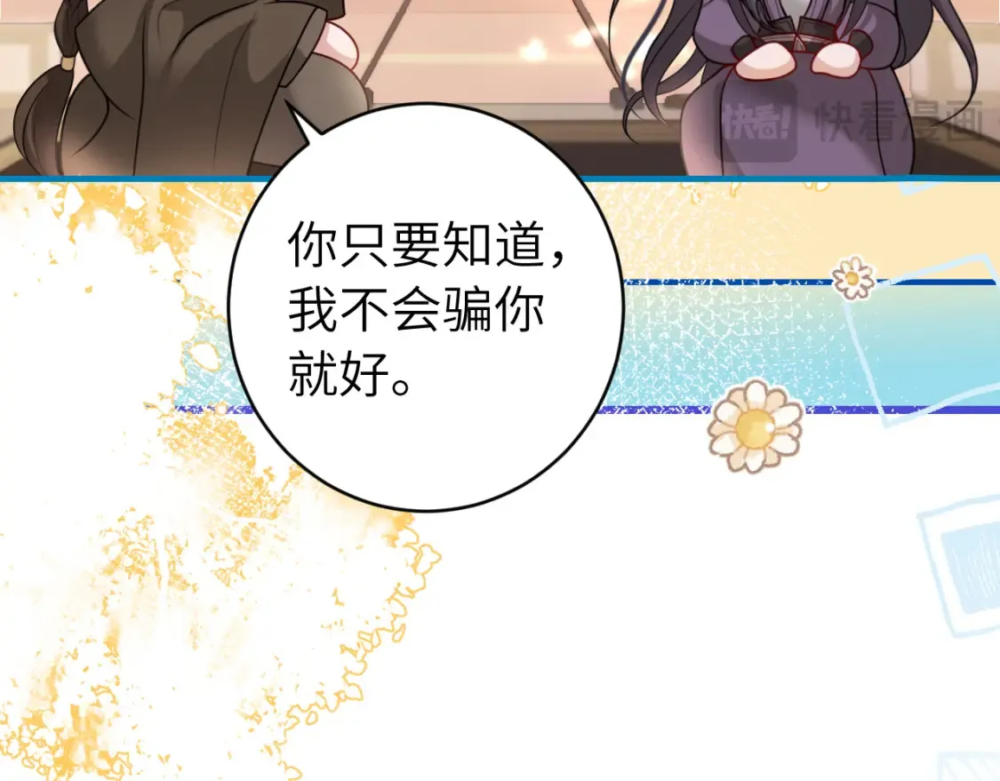 第238话 那晚你是什么意思？74