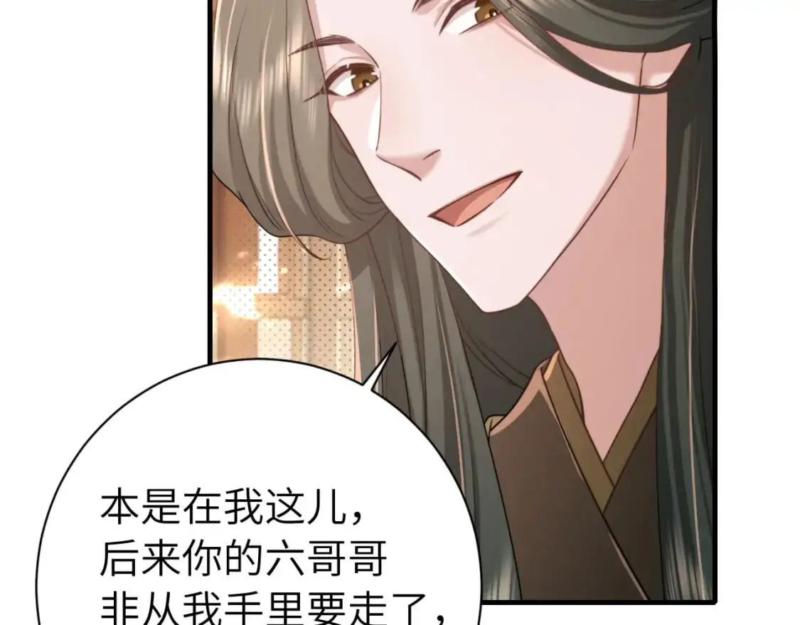 第218话 大皇兄对你好吧~62