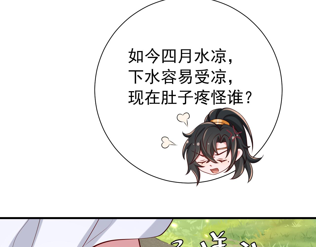 第91话 看你还敢不敢69