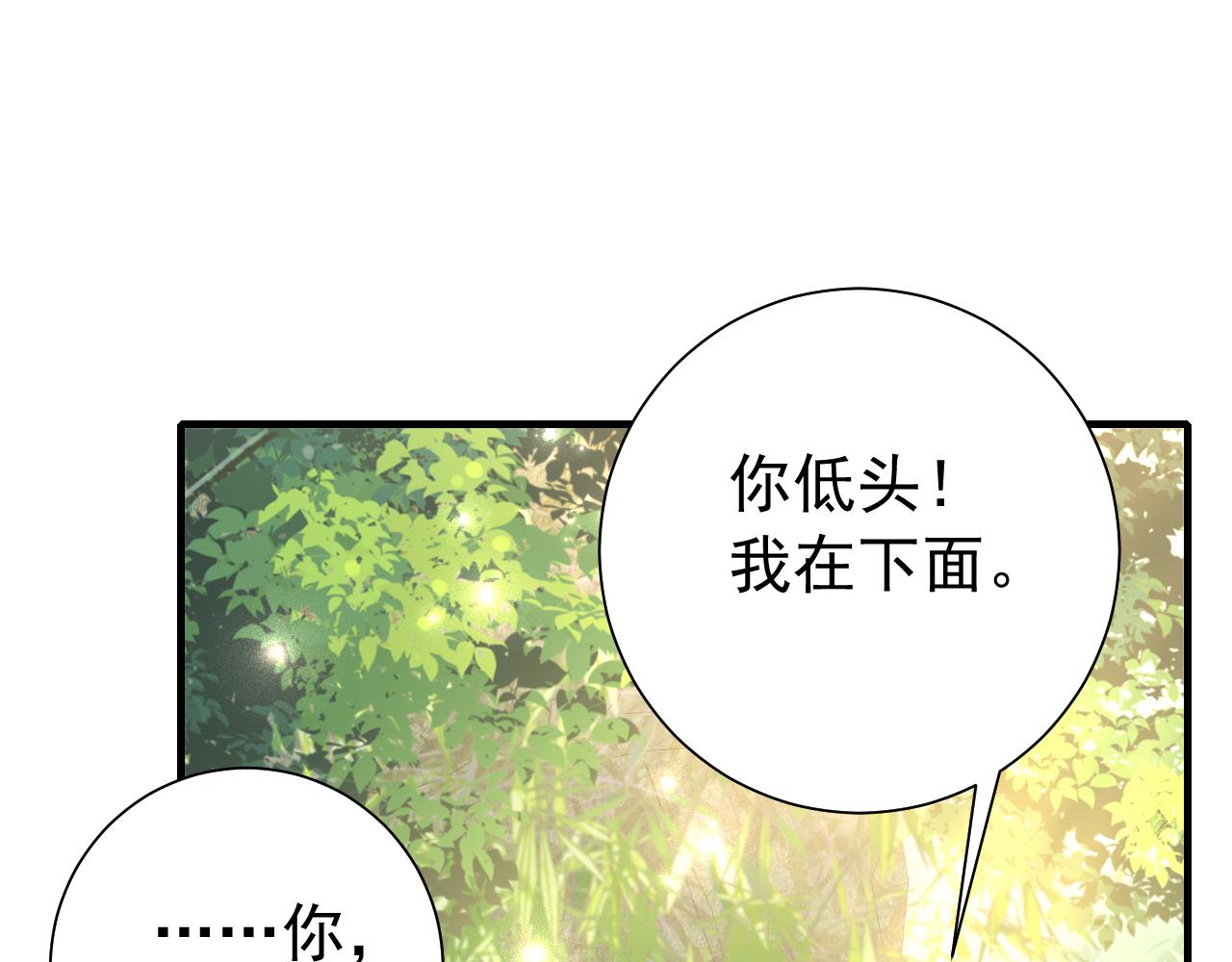 第73话 帮姐送个信呗！76