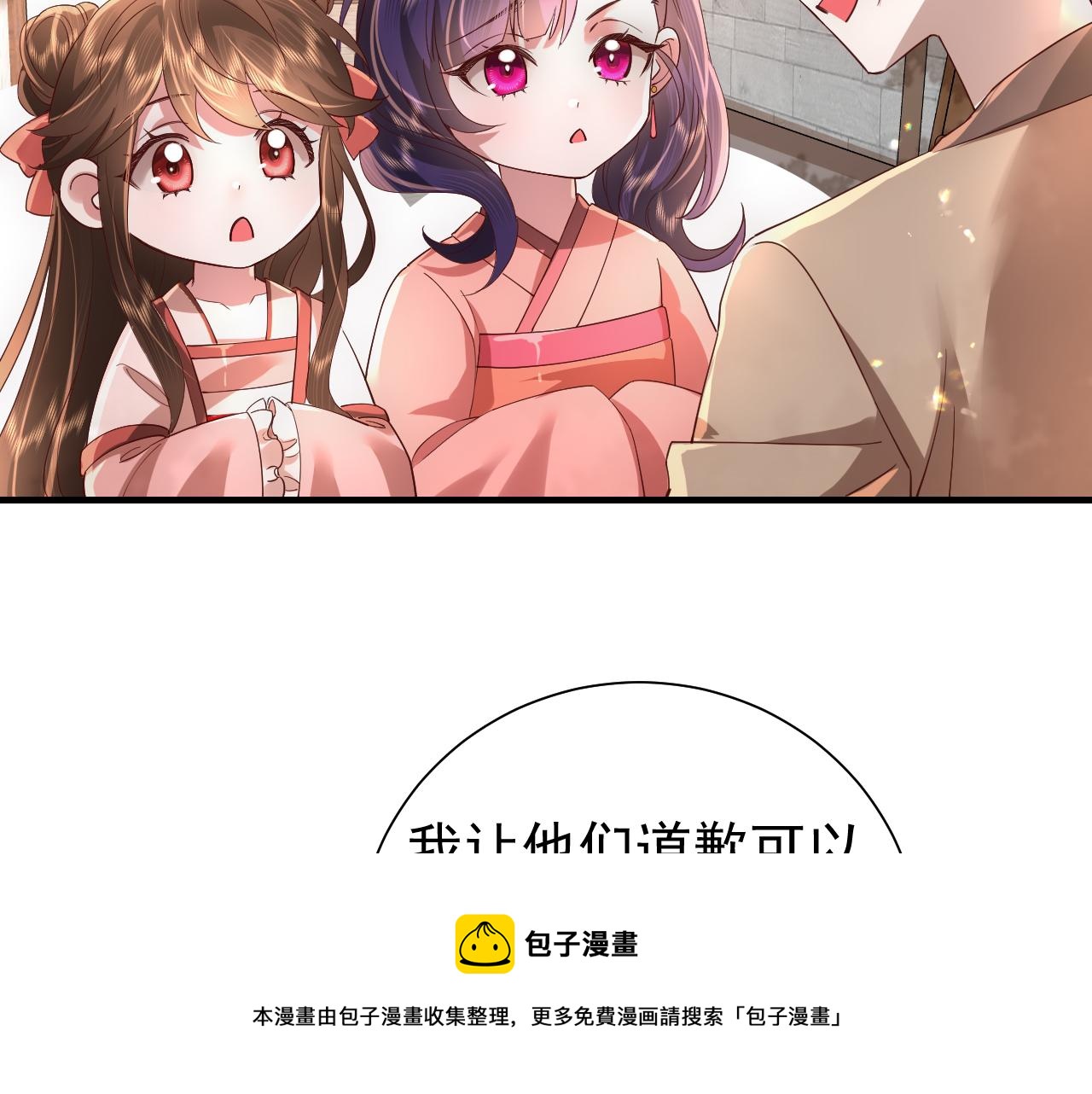 第60话 你们究竟是谁？76