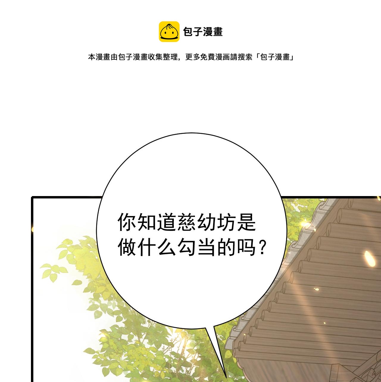 第62话 别碰我妹妹！44