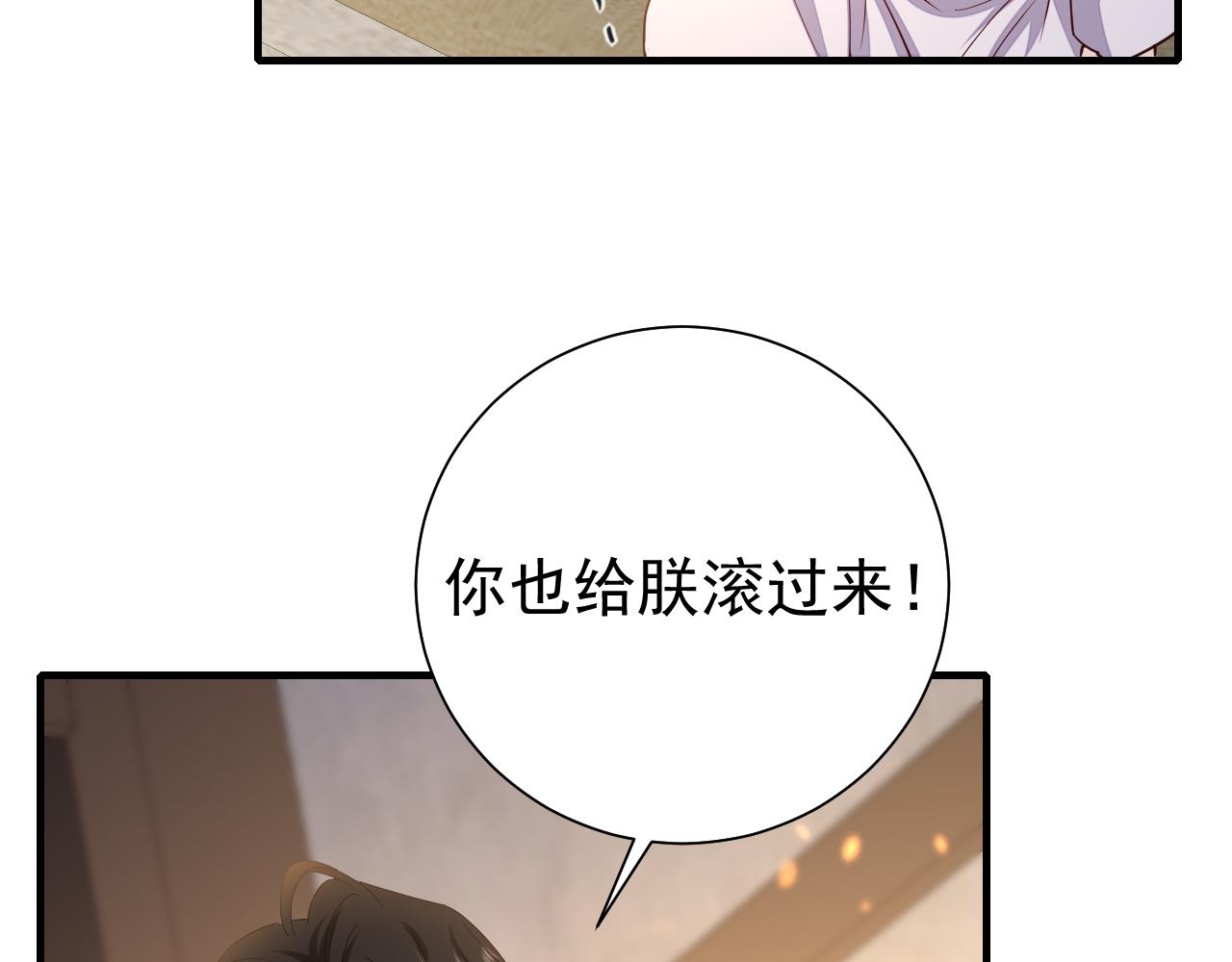 第76话 你是来兴师问罪的？32